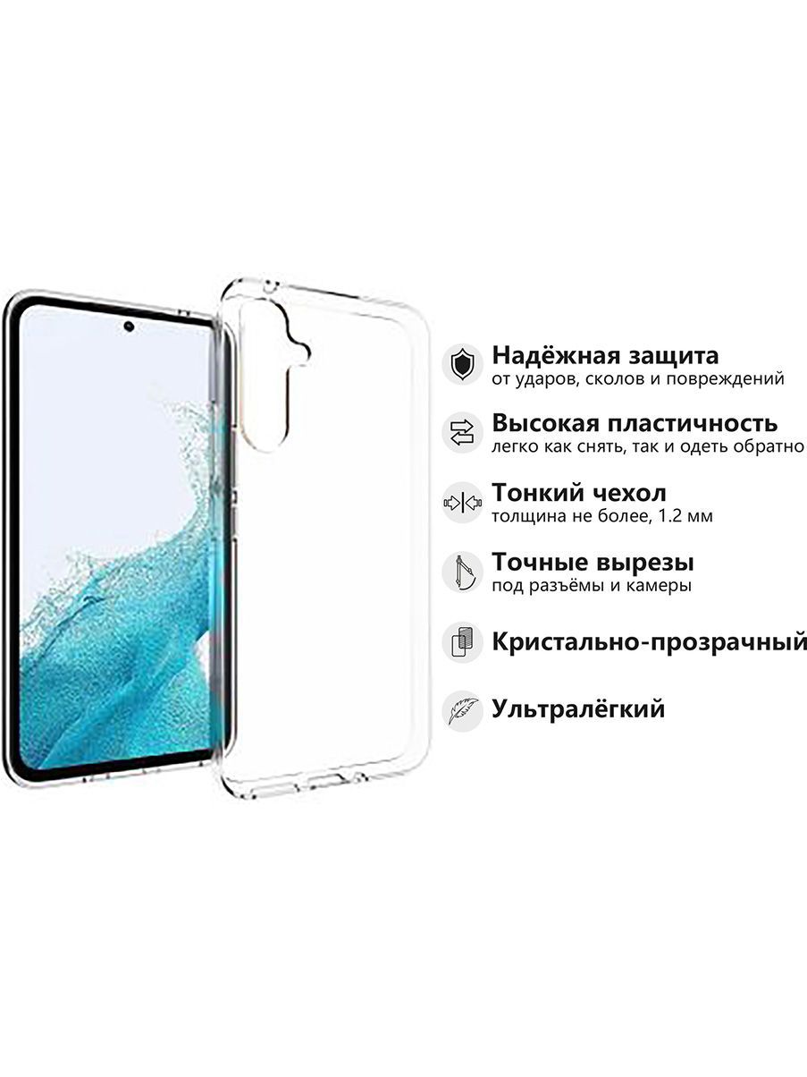 Защитный чехол на Samsung Galaxy A34 5G прозрачный - отзывы покупателей на  маркетплейсе Мегамаркет | Артикул: 600012882081