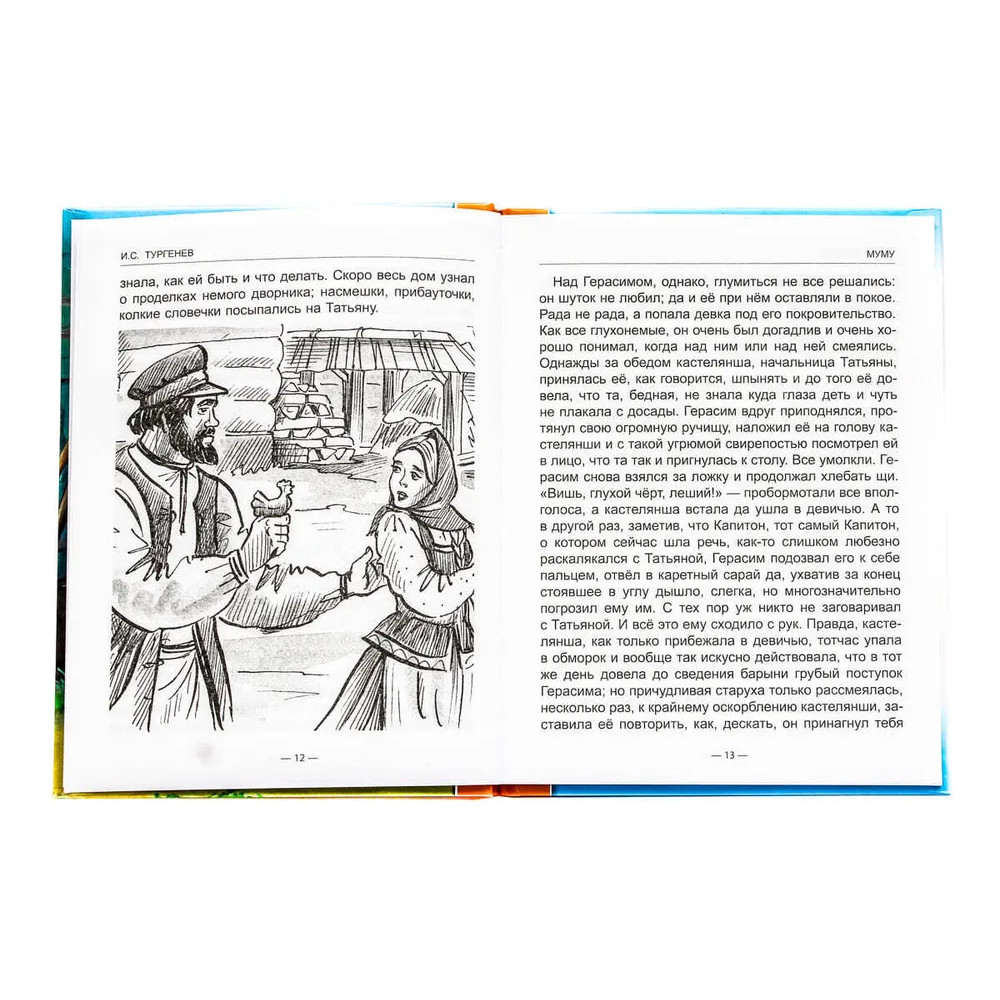 Школьная библиотека. Муму, Ася. И. Тургенев – купить в Москве, цены в  интернет-магазинах на Мегамаркет