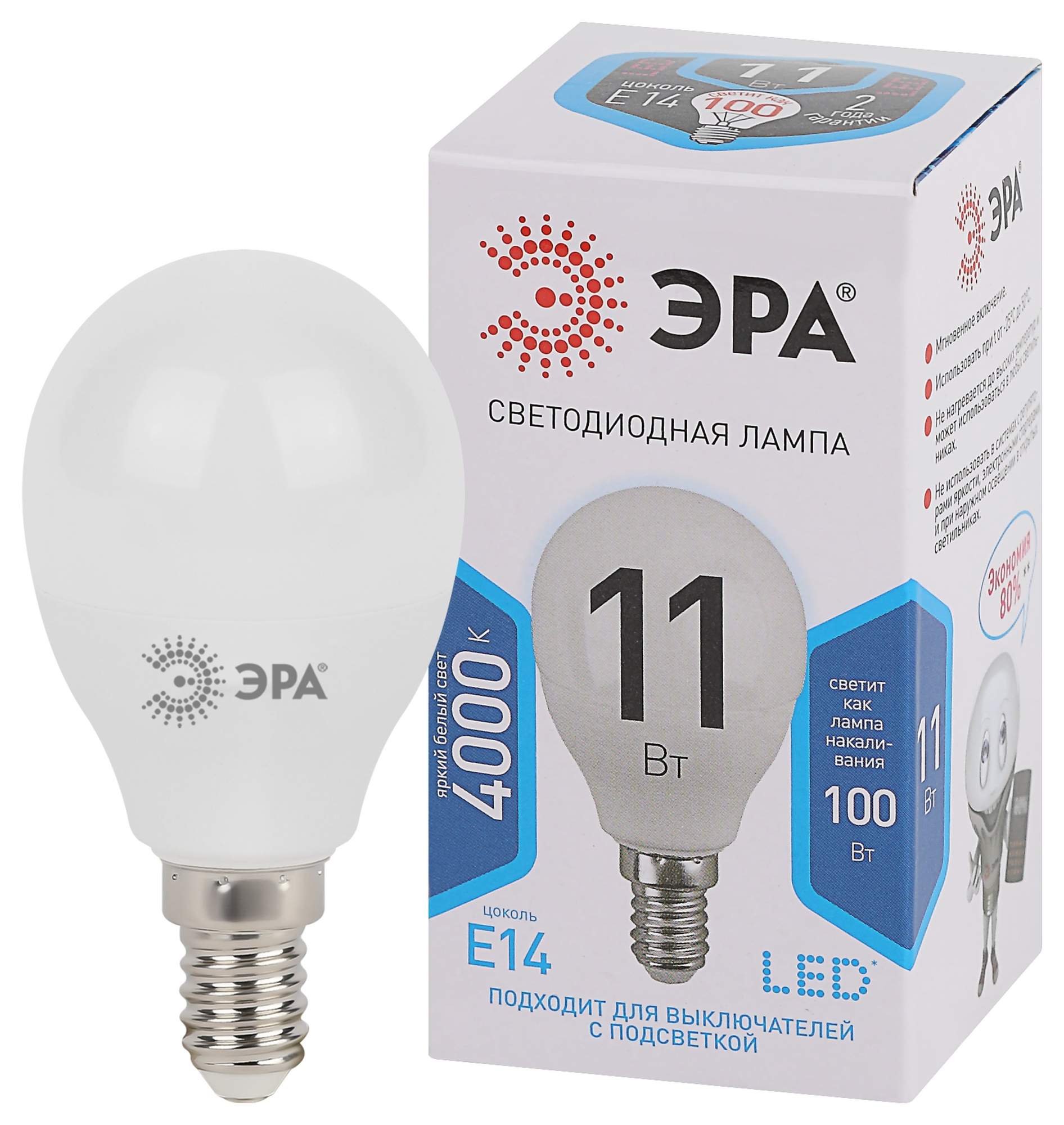 Лампа светодиодная Эра STD LED P45-11W-840-E14 шар, нейтральный, белый, 11 Вт - купить в Мегамаркет Москва Пушкино, цена на Мегамаркет