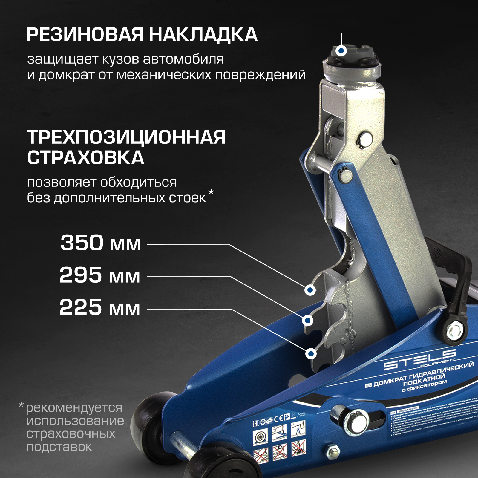 Домкрат STELS 51152 гидравлический подкатной с фиксатором, 2,5т SAFETY PIN,  140-385 мм - отзывы покупателей на Мегамаркет | 600000969470