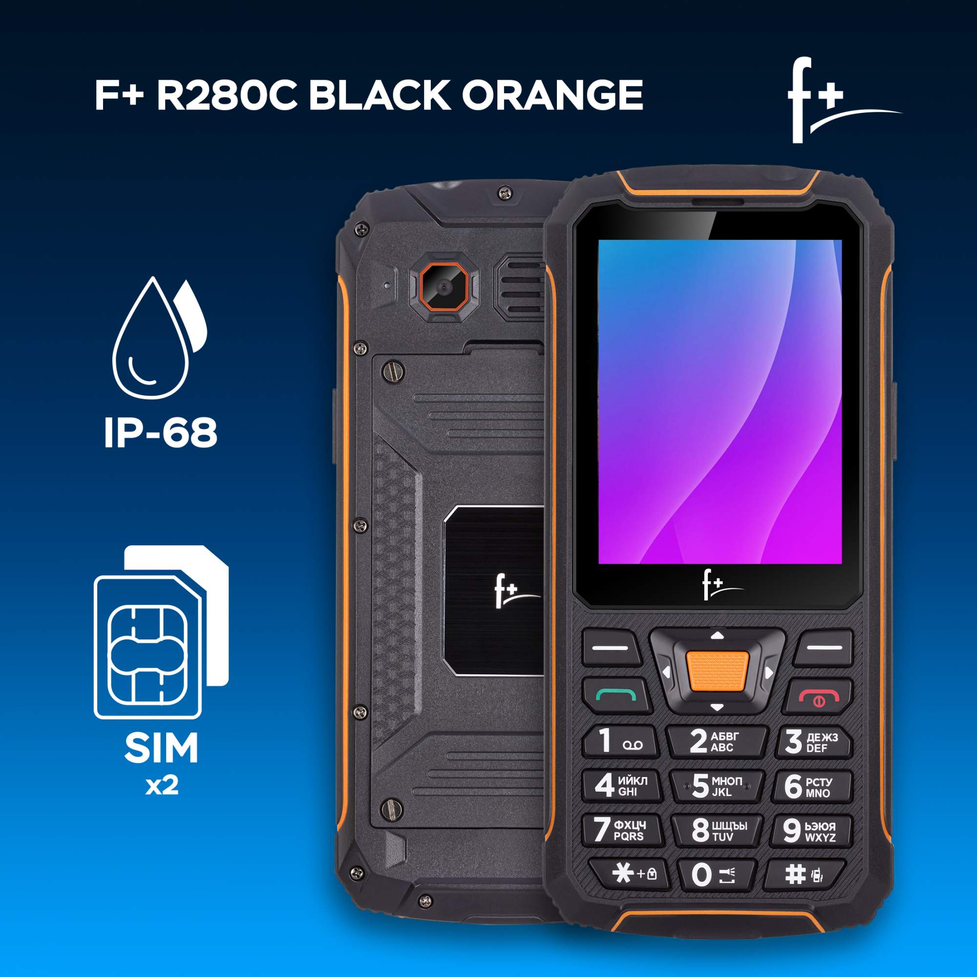 Мобильный телефон F+ R280C Black/Orange (R280C Black-orange) - отзывы  покупателей на маркетплейсе Мегамаркет | Артикул: 100029693866