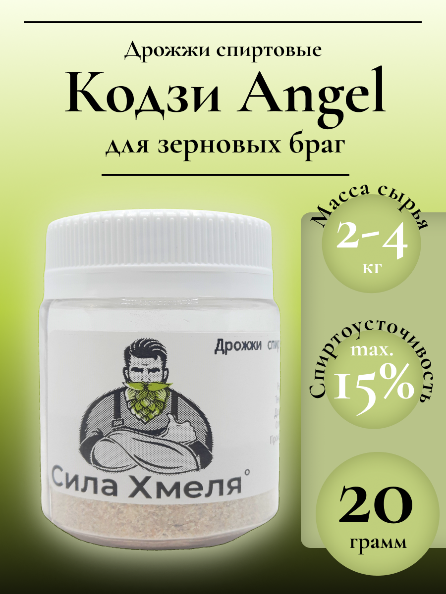 Дрожжи спиртовые Кодзи Angel, 20 г – купить в Москве, цены в  интернет-магазинах на Мегамаркет