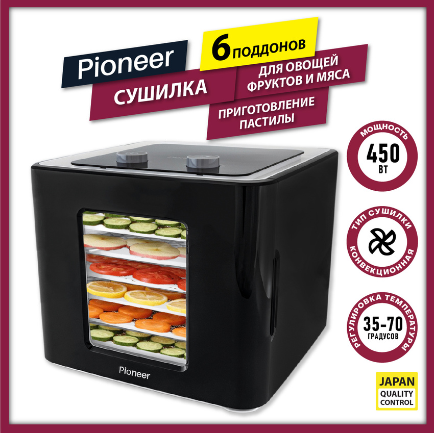 Сушилка для овощей, фруктов и мяса Pioneer FD905D, купить в Москве, цены в интернет-магазинах на Мегамаркет