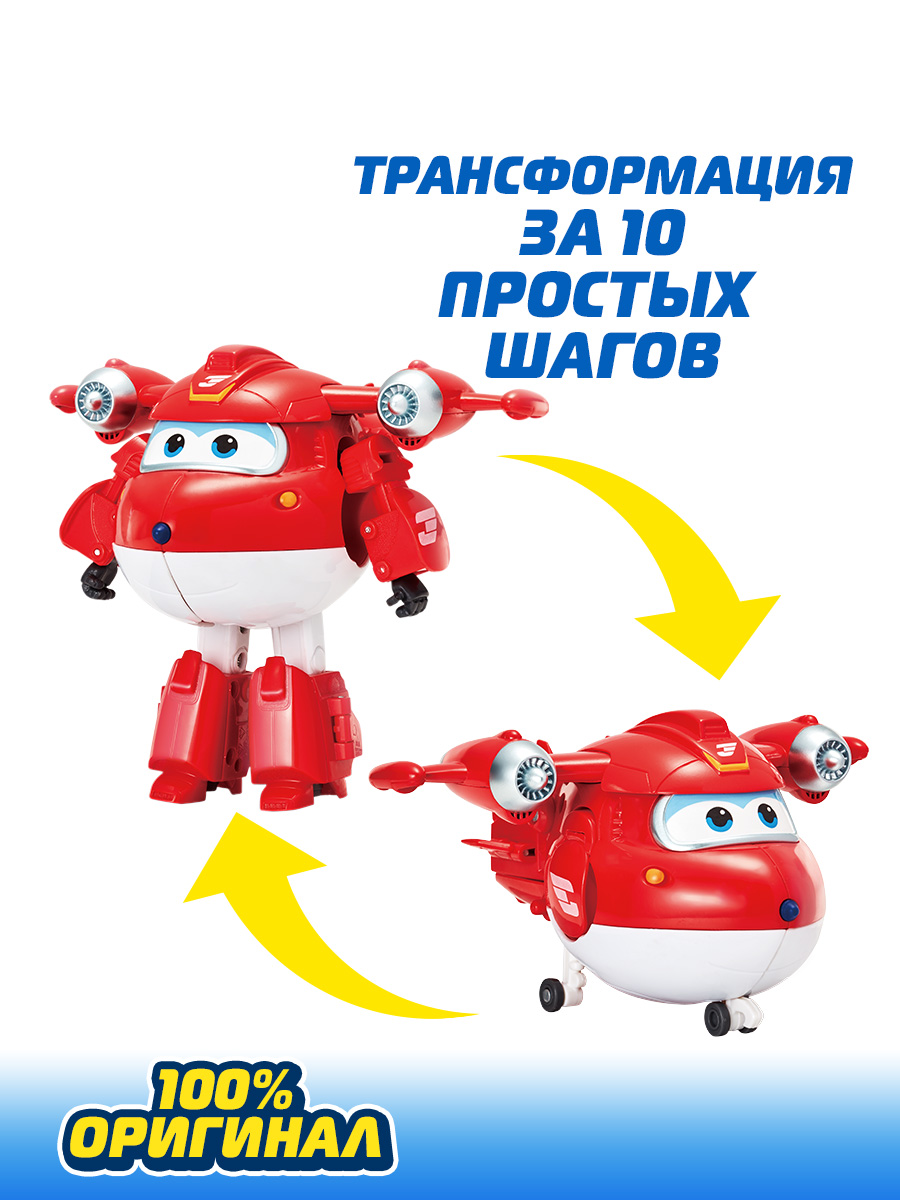 Купить игровой набор роботы и Трансформеры Super Wings EU740202, цены на  Мегамаркет