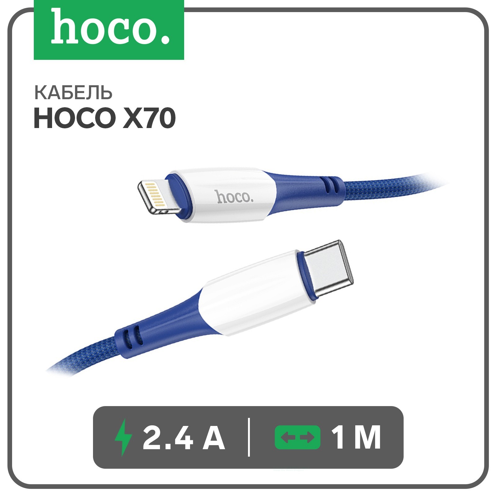 Кабель Hoco X70 Ferry USB Type-C - Lightning 1 м, синий, купить в Москве, цены в интернет-магазинах на Мегамаркет