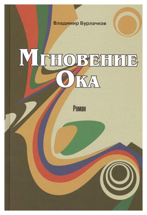 Книга Автомобили 