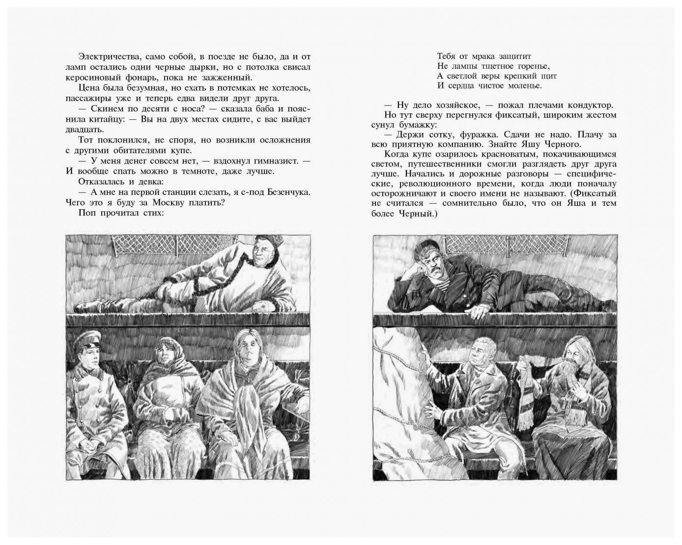 Эраст петрович борис акунин. Не прощаюсь книга приключения эраста фандорина. Акунин не прощаюсь книга. Борис акунин не прощаюсь часть 2. Акунин борис "не прощаюсь".