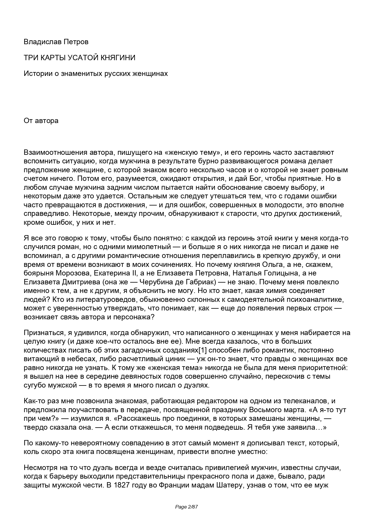 Три человека пострадали при обстреле Брянской области со стороны ВСУ - Парламентская газета