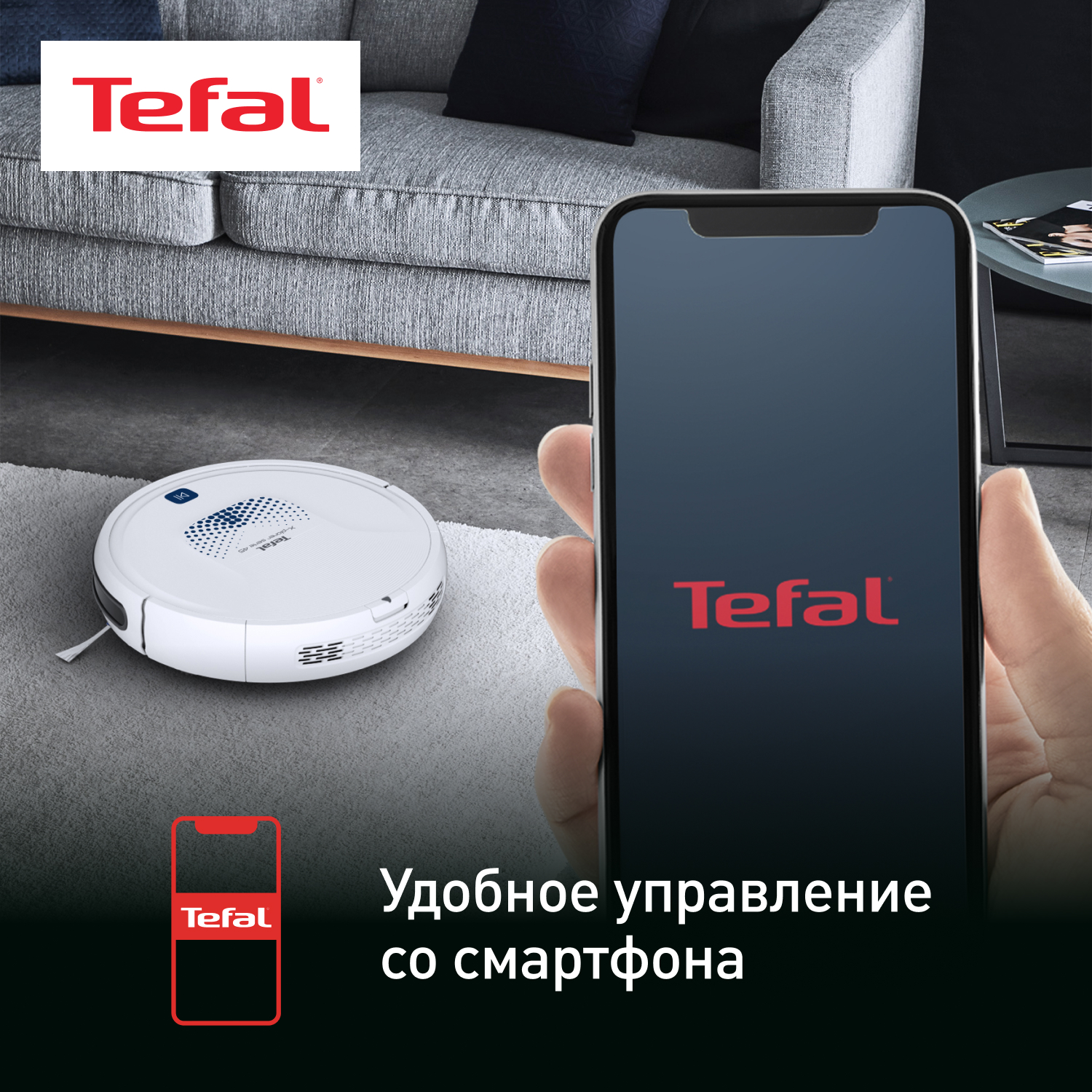 Робот-пылесос Tefal RG8277WH белый, купить в Москве, цены в  интернет-магазинах на Мегамаркет