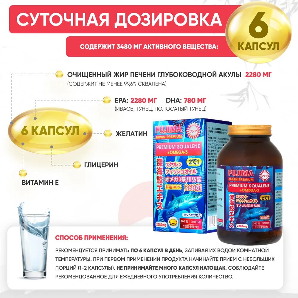 Омега 3 сквален. БАД сквален Orihiro Япония 360 капсул. Сквален в продуктах питания таблица. Сквален капсулы инструкция. Амарант сквален.