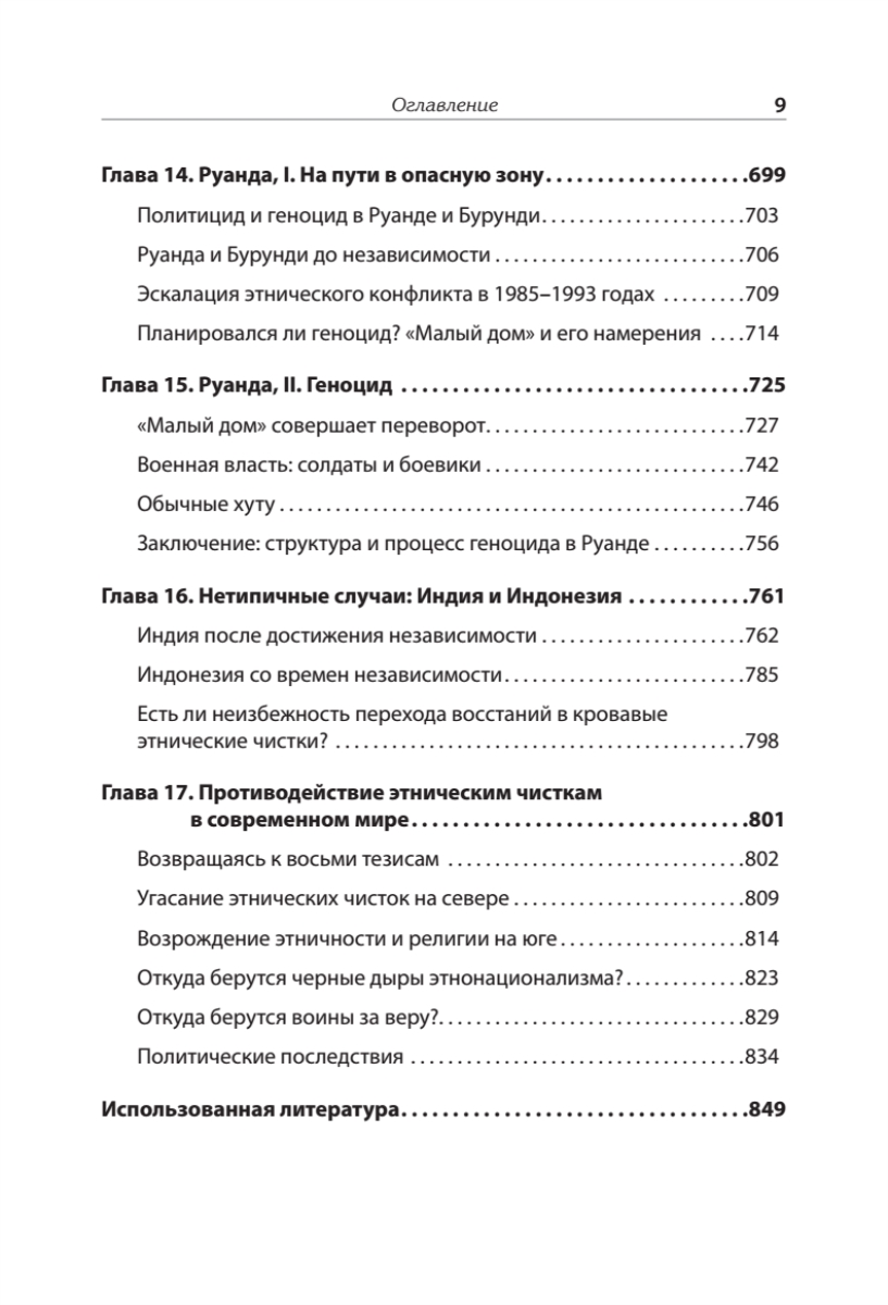 Темная сторона демократии - купить на Мегамаркет