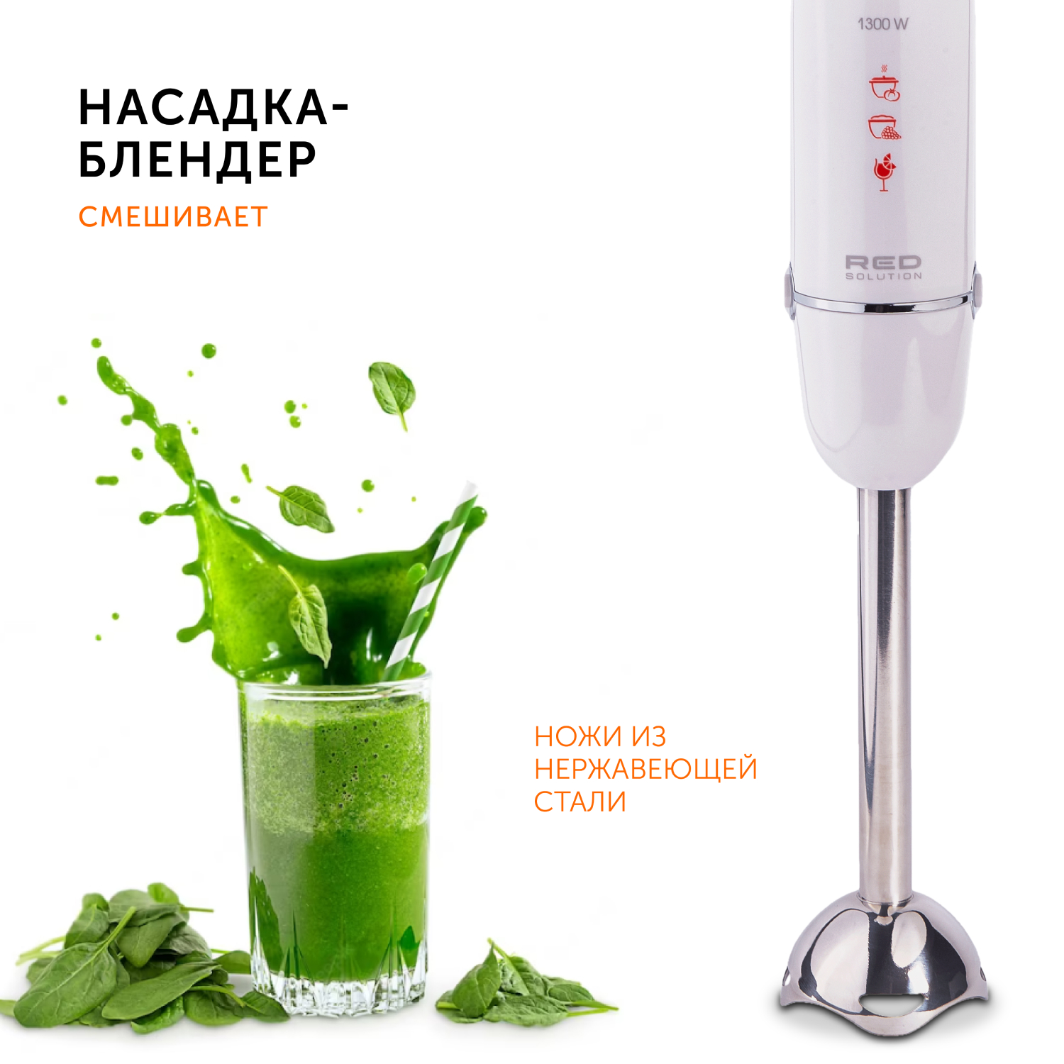 Блендер red solution отзывы
