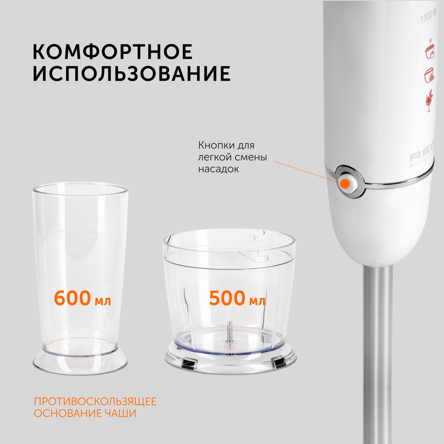Блендер red solution отзывы