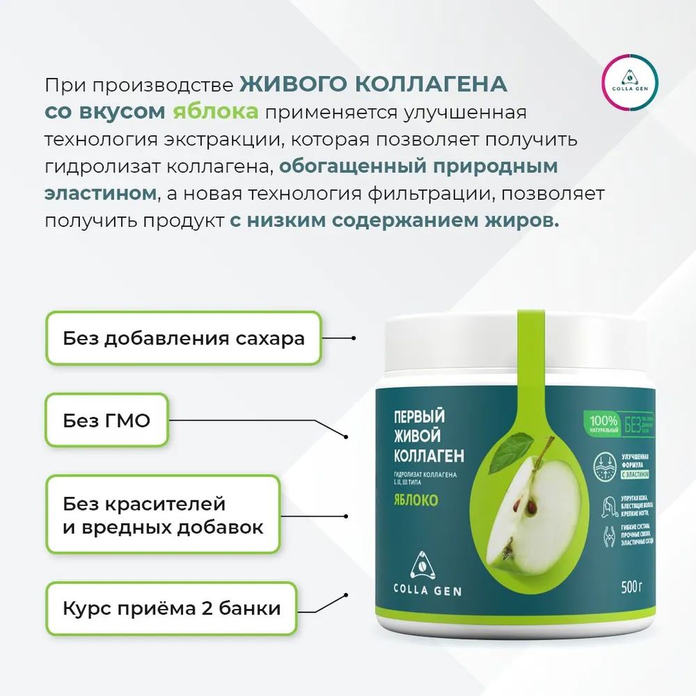 Первый Живой Коллаген Малина Купить