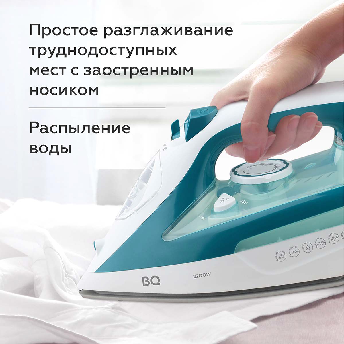 Утюг bq si1001. Утюг BQ si1009.