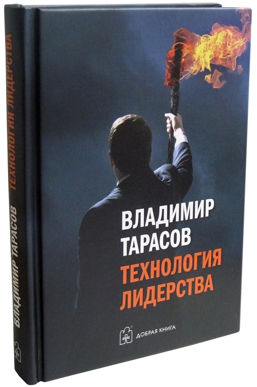 Комплект из 8 книг Владимира Тарасова. Избранное. Книги для героев - купить  бизнес-книги в интернет-магазинах, цены на Мегамаркет | 978-5-98124-810-8