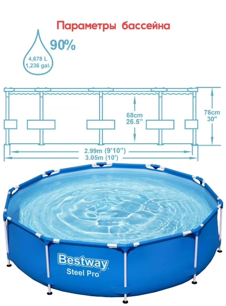 Bestway steel pro 305 см. Бассейн каркасный Steel Pro, 305 х 76 см, 56677 Bestway. Бассейн Bestway 305 х 76 см 56677. Бассейн каркасный Бествей 305х76. Каркасный бассейн 305 х 76 см Steel Pro frame Pool Bestway 56677