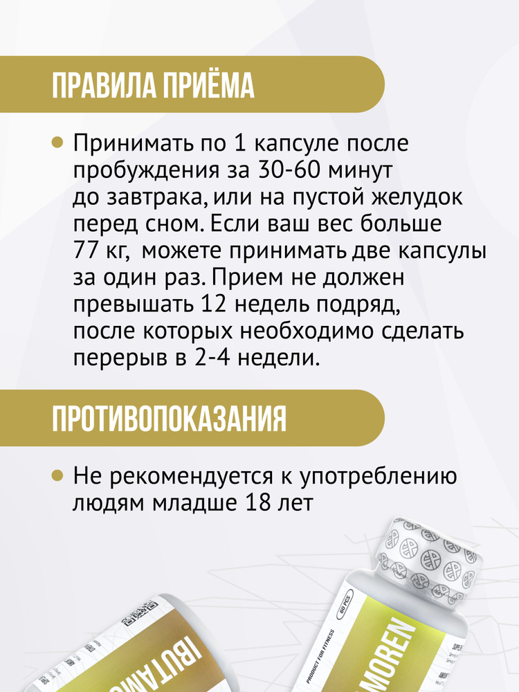 Ибутаморен как пить. Ибутаморен как пить. Westpharm-ibutamoren-mk-677-60-caps. Ligandrol lgd-4033. Ибутаморен как пить.