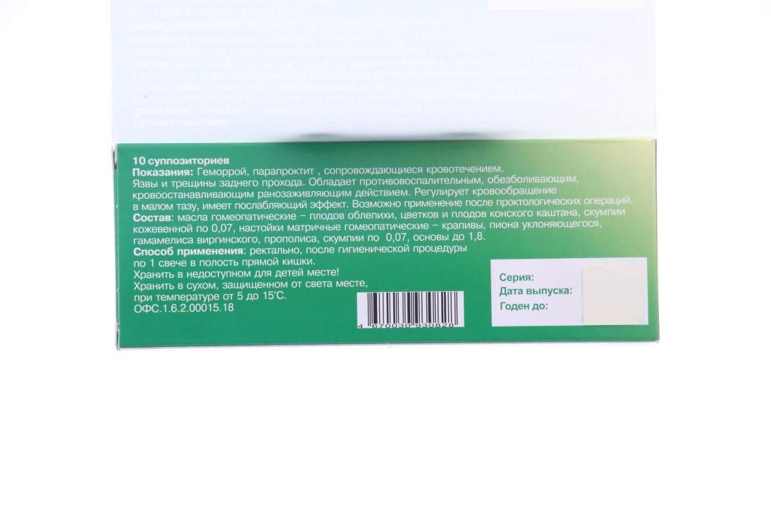 Ректальные свечи от геморроя Вербена Геморралгин суппозитории 10 шт -  купить в интернет-магазинах, цены на Мегамаркет | профилактические средства  04523