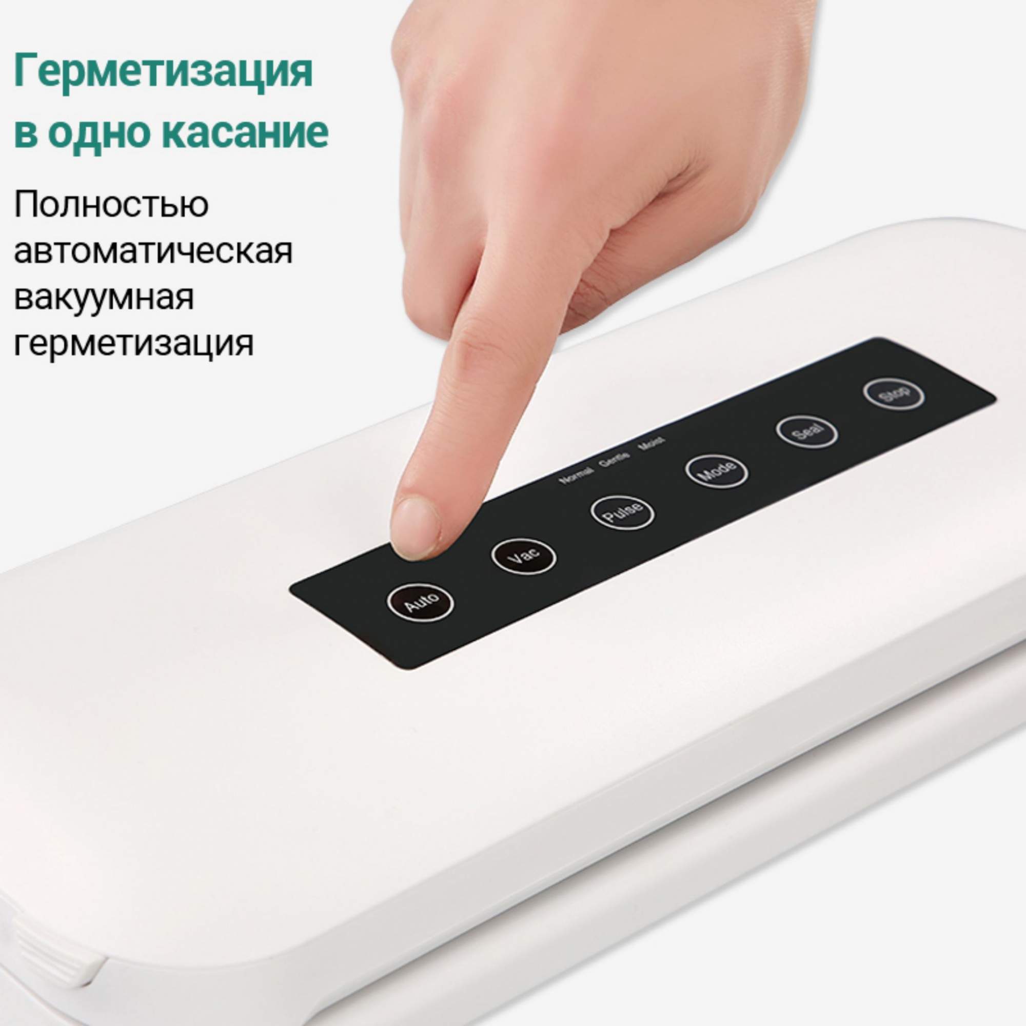 Вакуумный упаковщик Karingbee HF-S8016 белый, купить в Москве, цены в интернет-магазинах на Мегамаркет