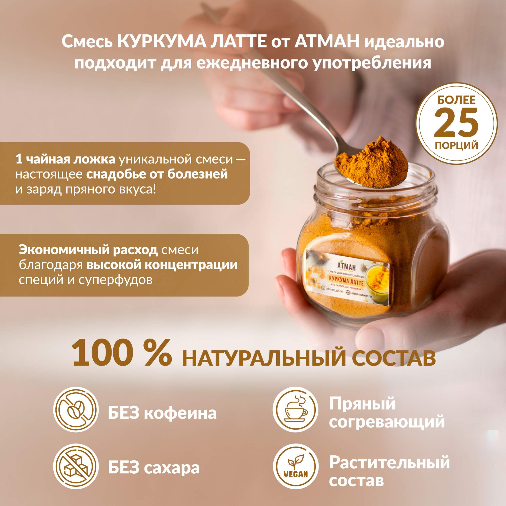 Купить смесь для приготовления Куркума латте, 100 гр, цены на Мегамаркет |  Артикул: 600004539828