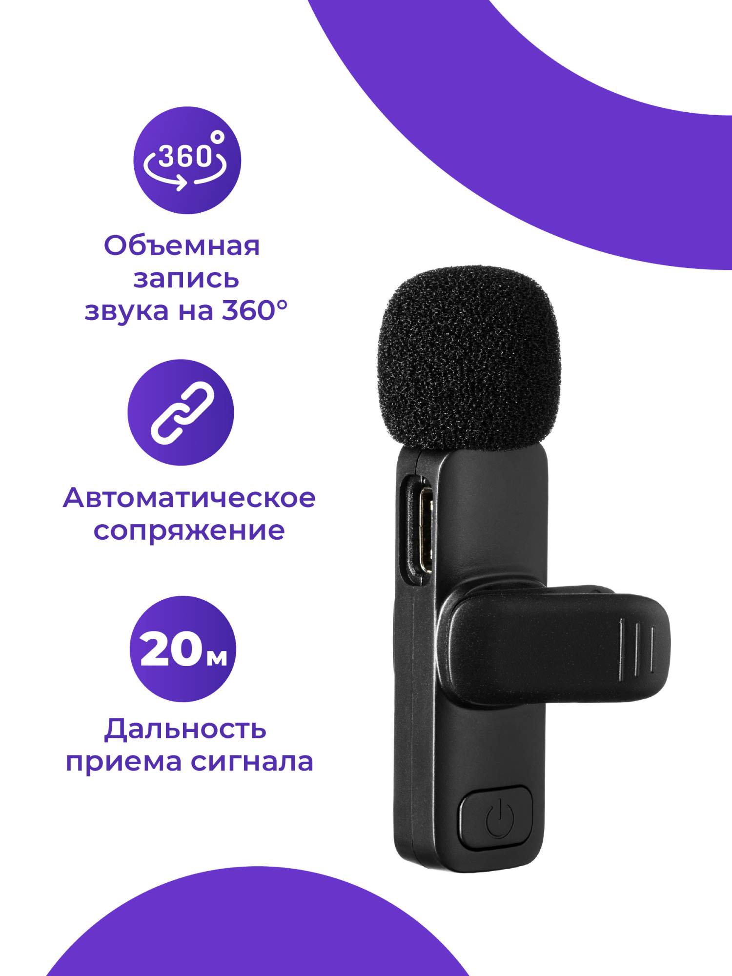 Микрофон SSY Петличка для iphone 2 шт черный (18710) - отзывы покупателей  на маркетплейсе Мегамаркет | Артикул: 600011780201