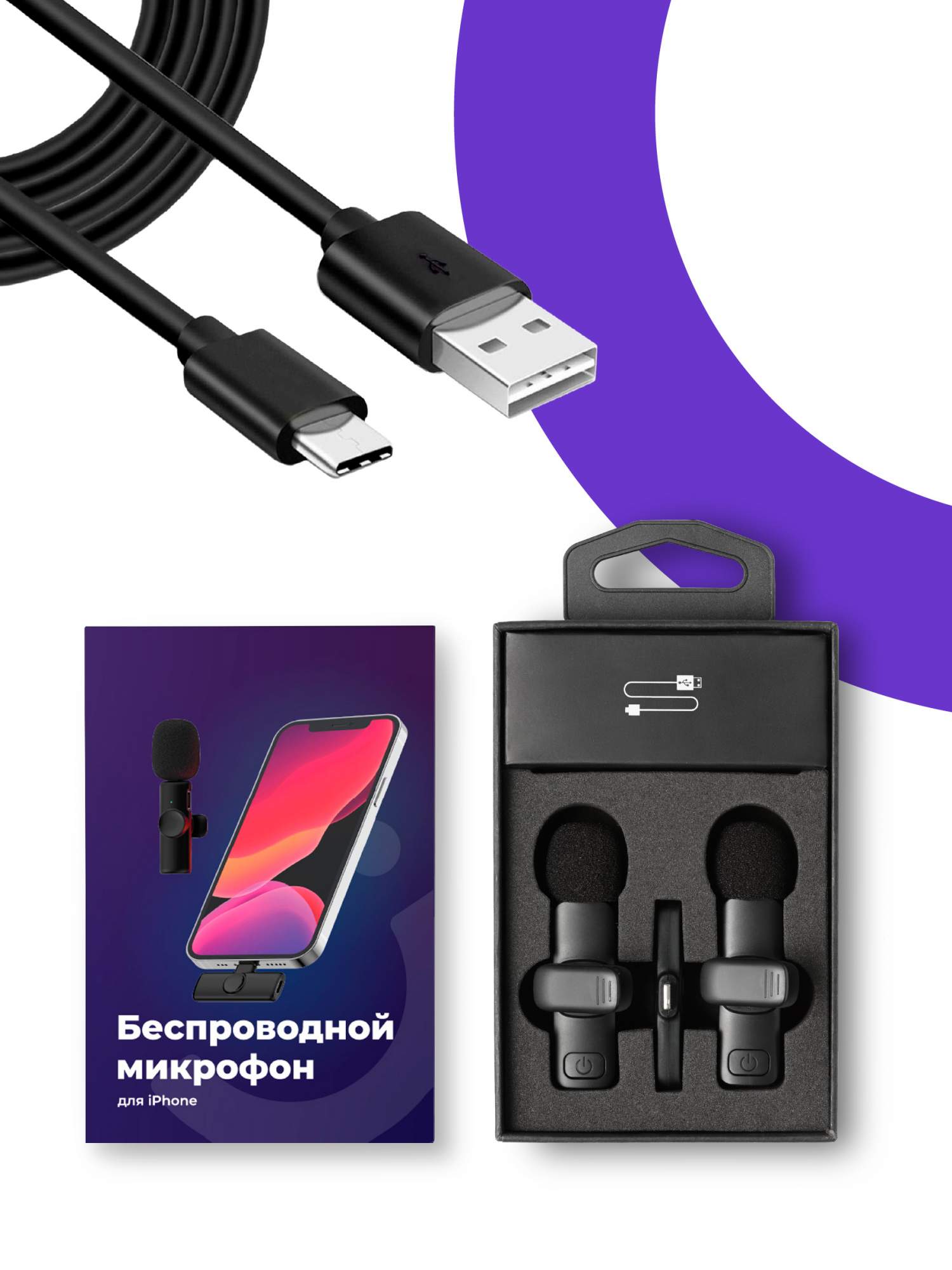 Микрофон SSY Петличка для iphone 2 шт черный (18710) - отзывы покупателей  на маркетплейсе Мегамаркет | Артикул: 600011780201