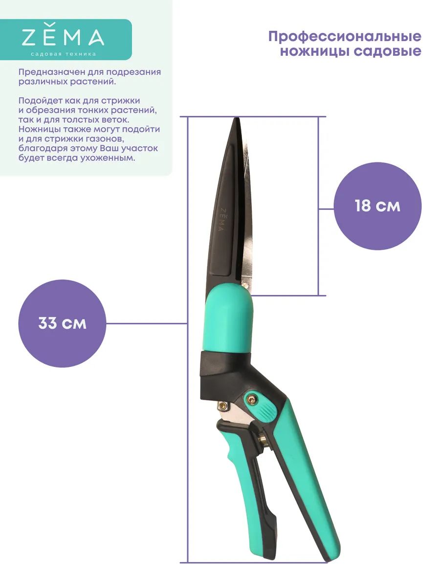 Инструменты Зема Садовые Купить