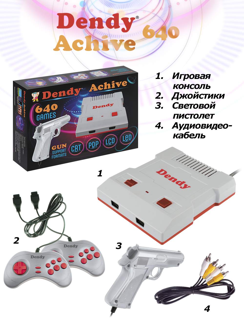 Игровая приставка 8-бит Dendy Achive 640 игр, белая (DA-G-640W), купить в  Москве, цены в интернет-магазинах на Мегамаркет