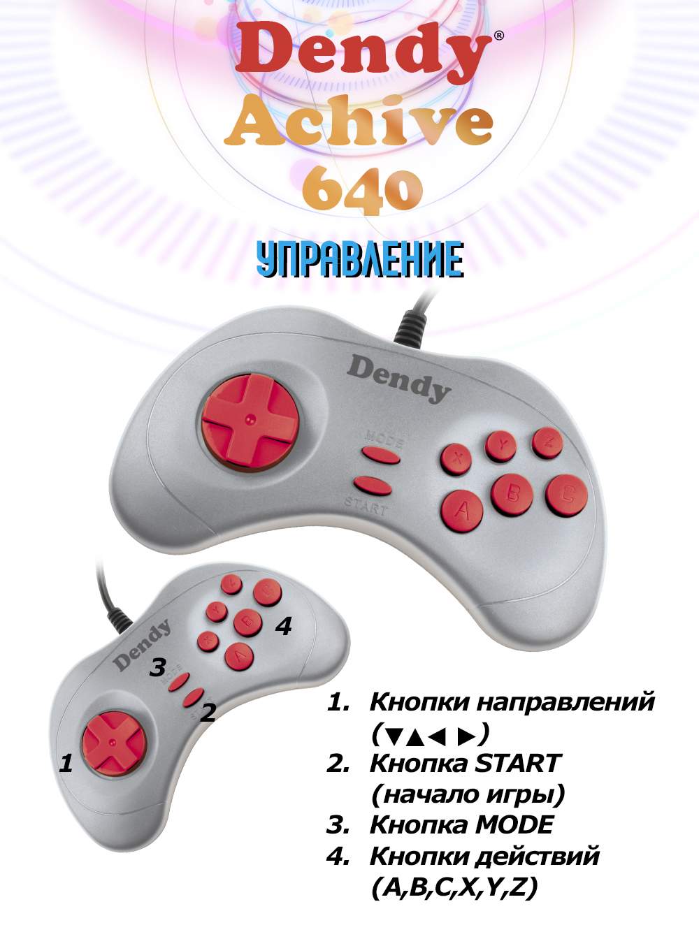 Игровая приставка 8-бит Dendy Achive 640 игр, белая (DA-G-640W), купить в  Москве, цены в интернет-магазинах на Мегамаркет