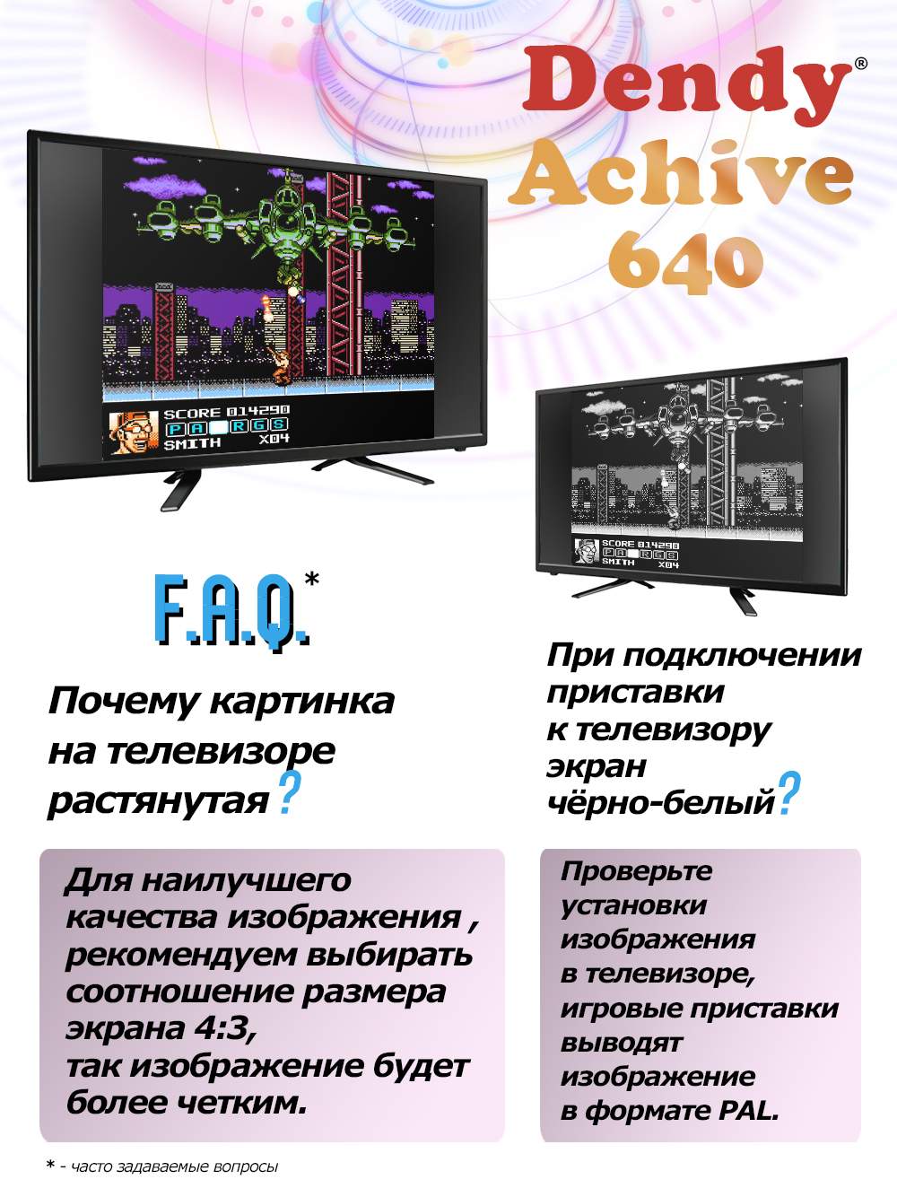 Игровая приставка 8-бит Dendy Achive 640 игр, белая (DA-G-640W), купить в  Москве, цены в интернет-магазинах на Мегамаркет