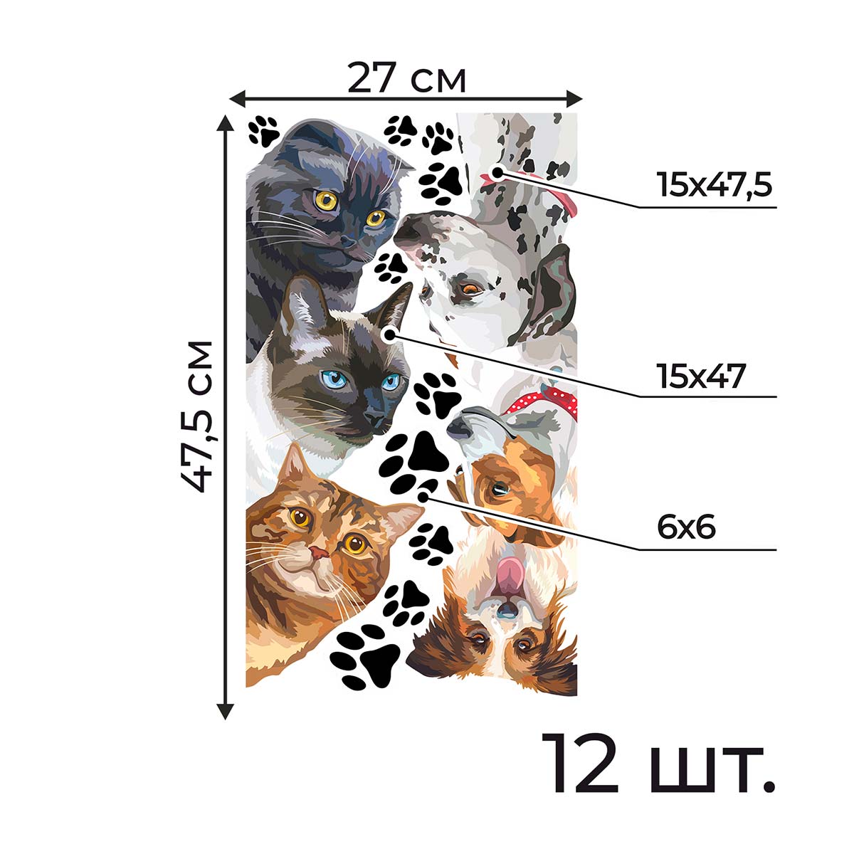Наклейки интерьерные VEROL «Собачки и котики» для интерьера декор для дома  – купить в Москве, цены в интернет-магазинах на Мегамаркет
