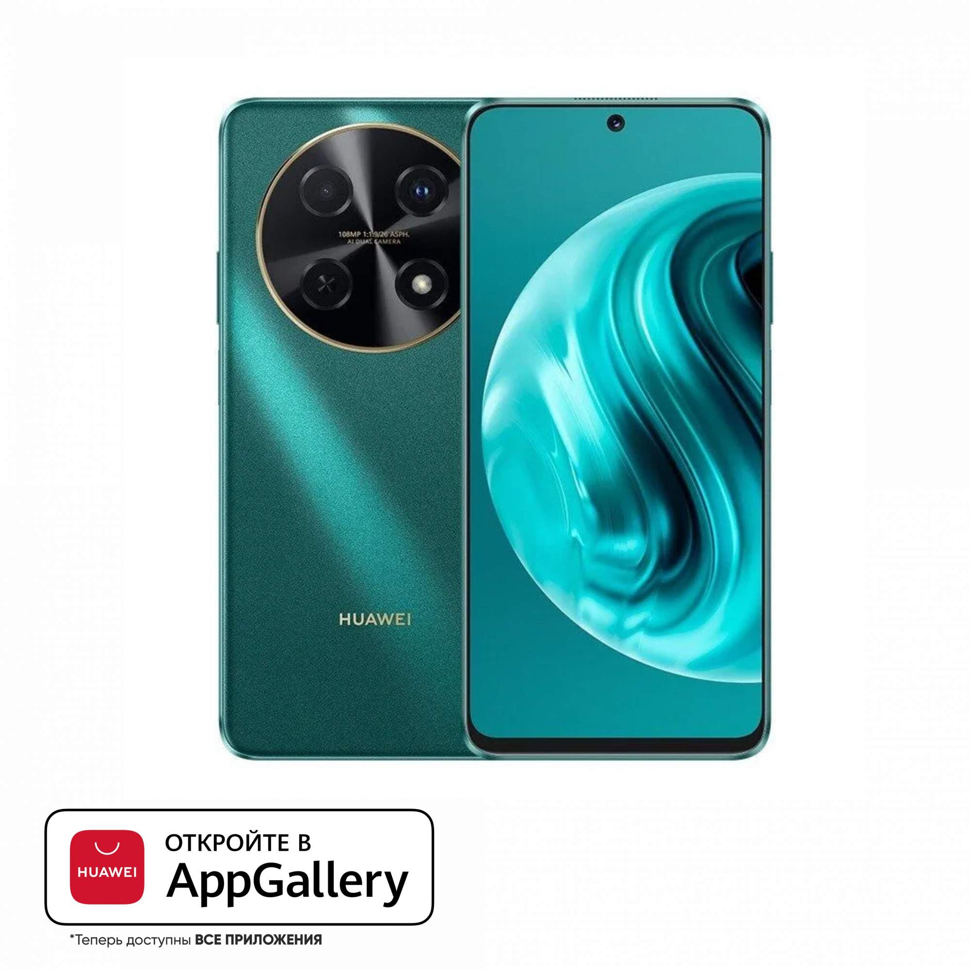 Смартфон Huawei Nova 12i 8/128GB зеленый (3221488) - купить в Эльдорадо, цена на Мегамаркет