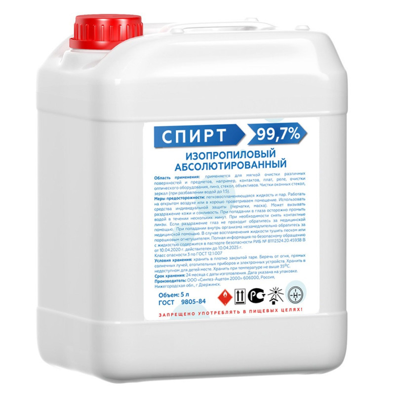 Изопропиловый спирт Озон