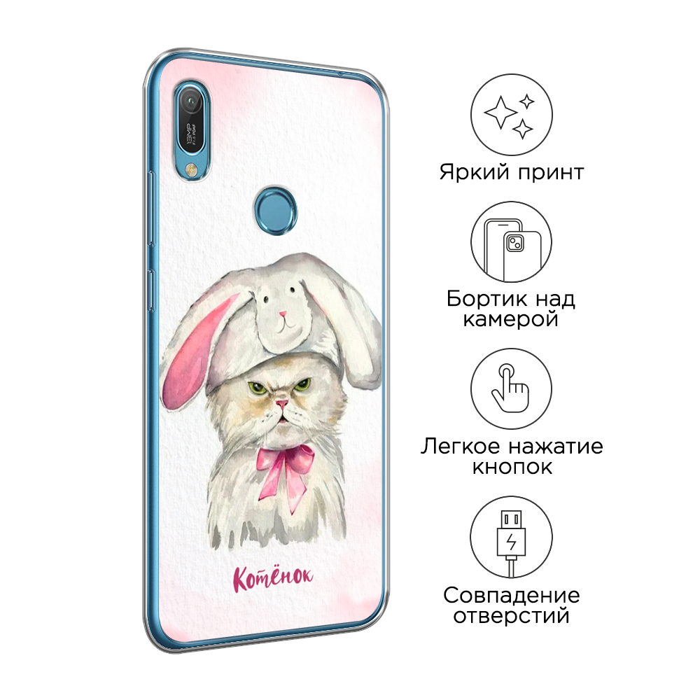 Чехол на Huawei Y6 2019/Honor 8a/8a Pro/Y6s 