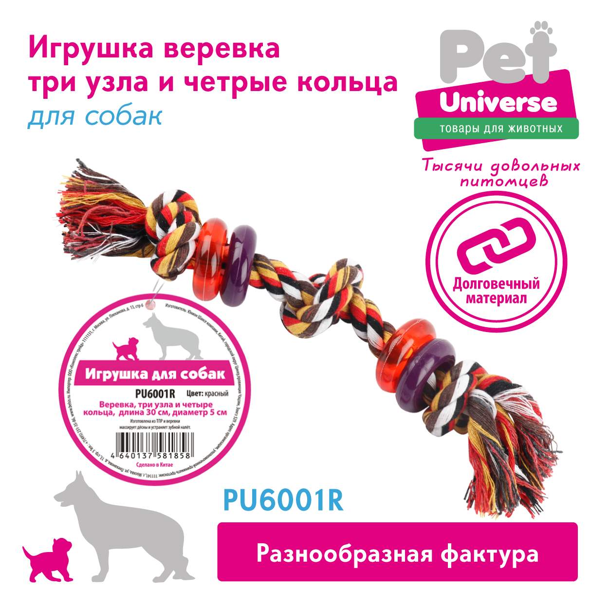 Жевательная игрушка для собак Pet Universe, красный, 30 см, 1 шт. - отзывы  покупателей на маркетплейсе Мегамаркет | Артикул товара:600005975274