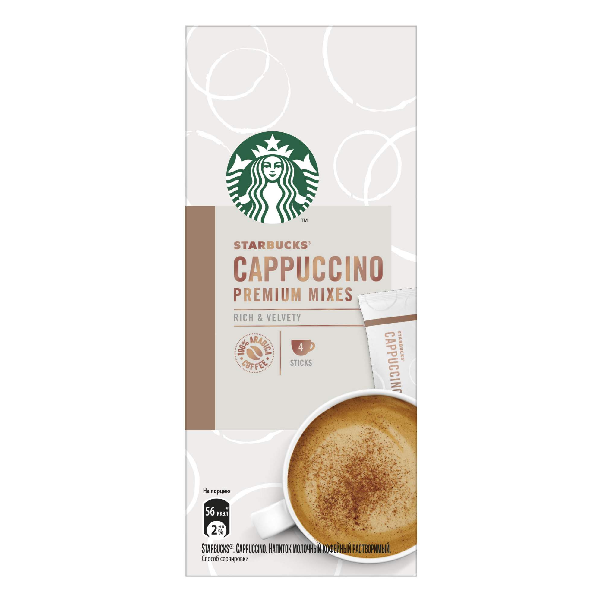 Купить sTARBUCKS Cappuccino, напиток кофейный растворимый, 4 шт по 14гр,  цены на Мегамаркет | Артикул: 600003563912