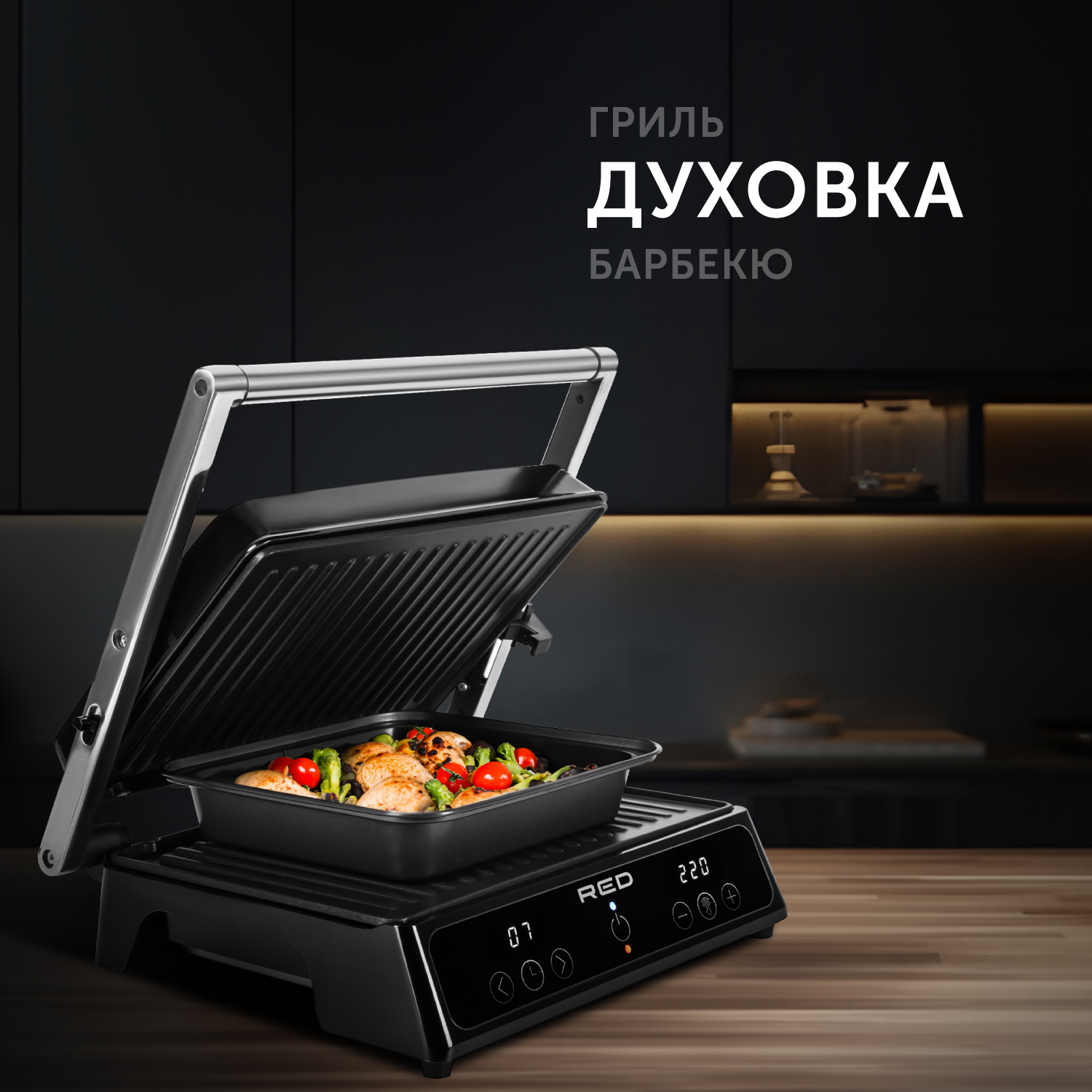 Гриль red отзывы. Гриль электрический Red solution steakpro. Гриль Red Evolution steakpro RGM-m81. Электрогриль Red solution steakpro RGM-m805, серый/металл. Панели для гриль Red Evolution steakpro RGM-m81.