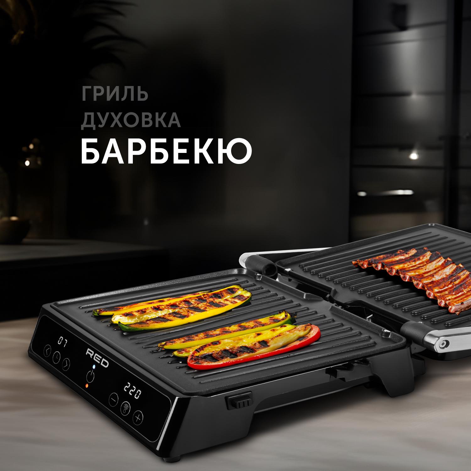 Гриль red отзывы. Электрогриль Red solution steakpro RGM-m80. Электрогриль Red solution steakpro RGM-m813 Black. Панели для гриль Red Evolution steakpro RGM-m81. Электрогриль Red solution steakpro RGM-m805 фото.