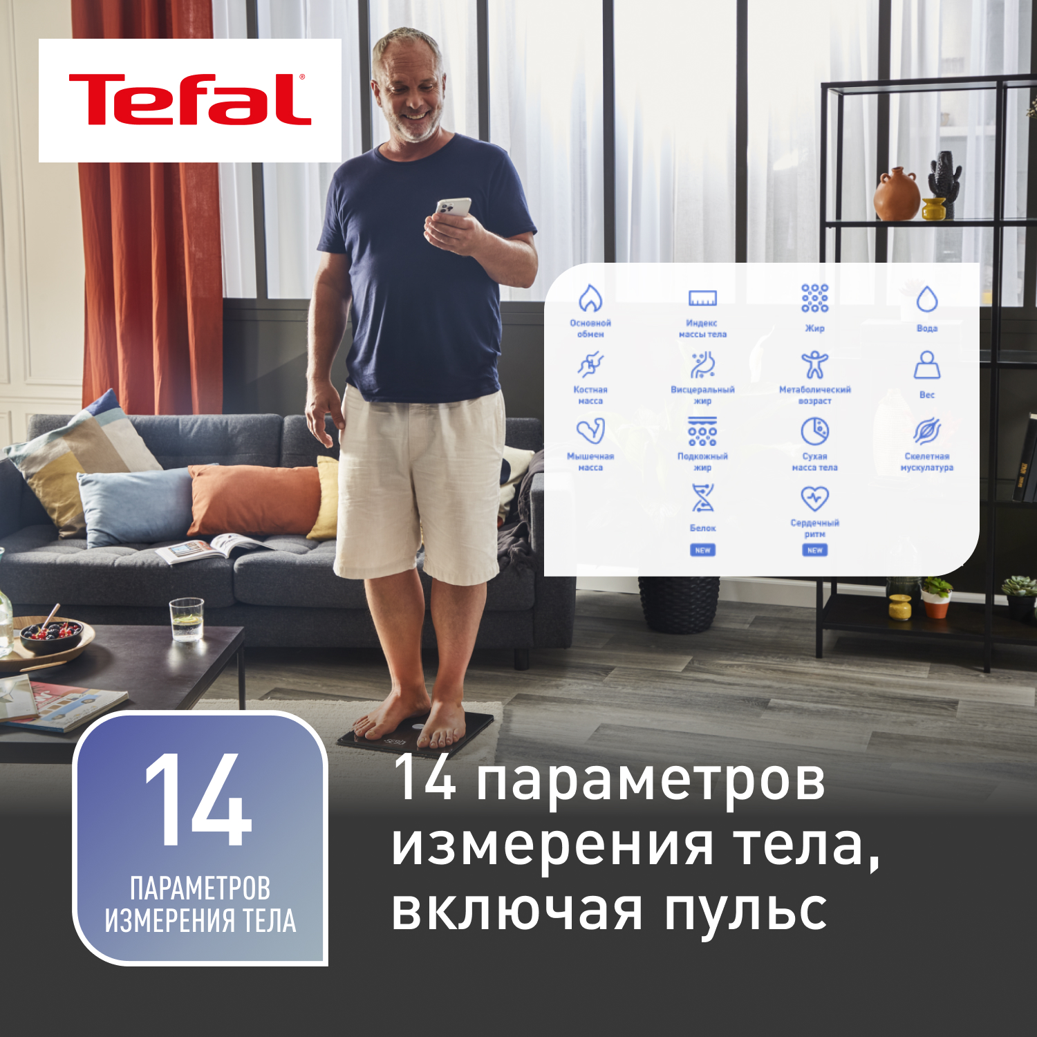 Весы напольные Tefal Smart BM9660S1 - отзывы покупателей на маркетплейсе  Мегамаркет | Артикул: 600005398932