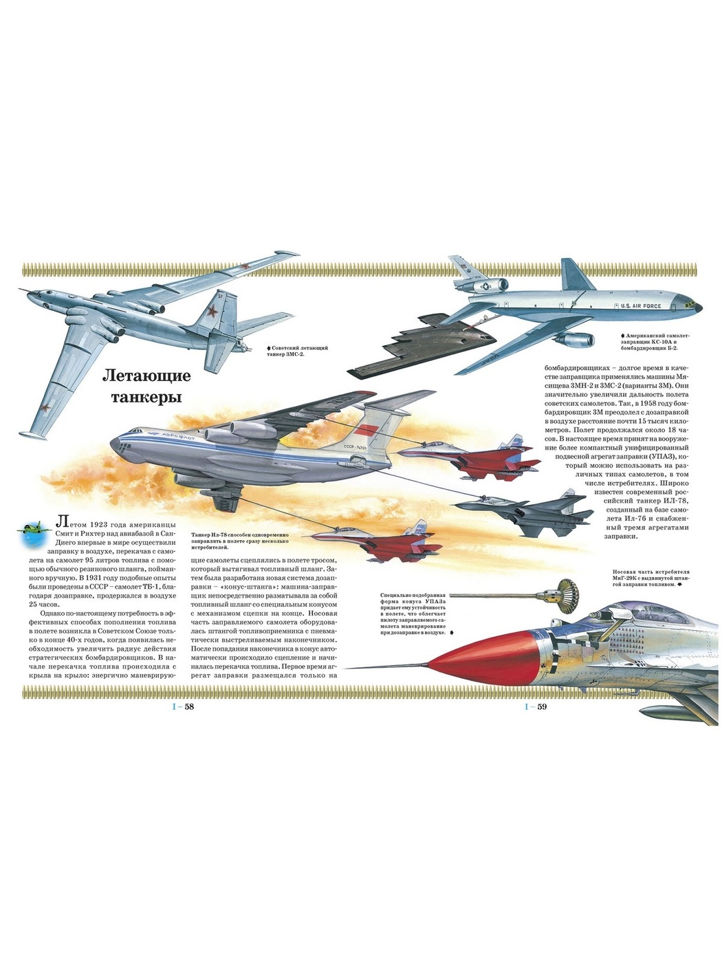 Купить Книгу Про Самолеты
