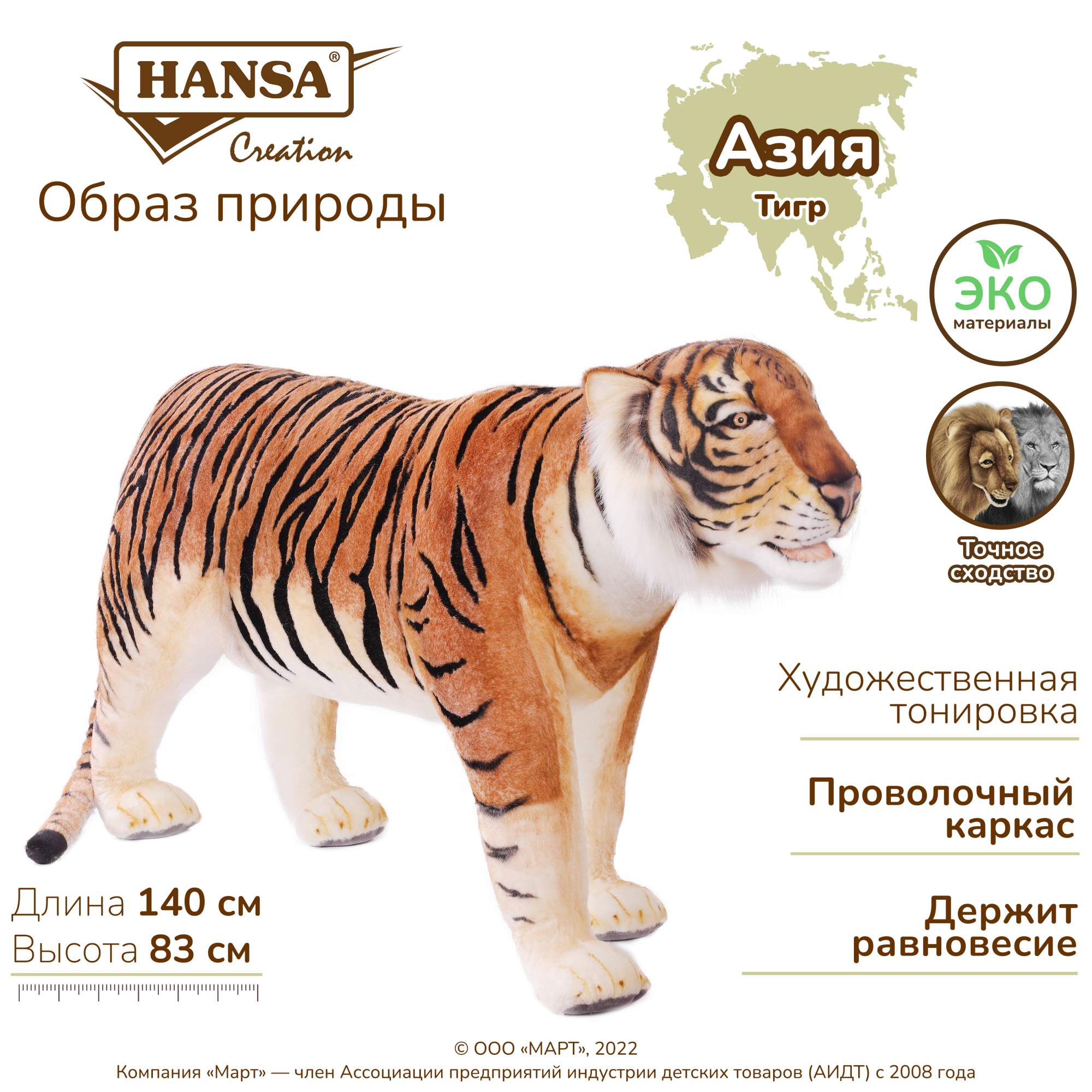 Отзывы о реалистичная мягкая игрушка Hansa Creation Тигр (жаккард), 140 см  - отзывы покупателей на Мегамаркет | мягкие игрушки 6592 - 600002416119