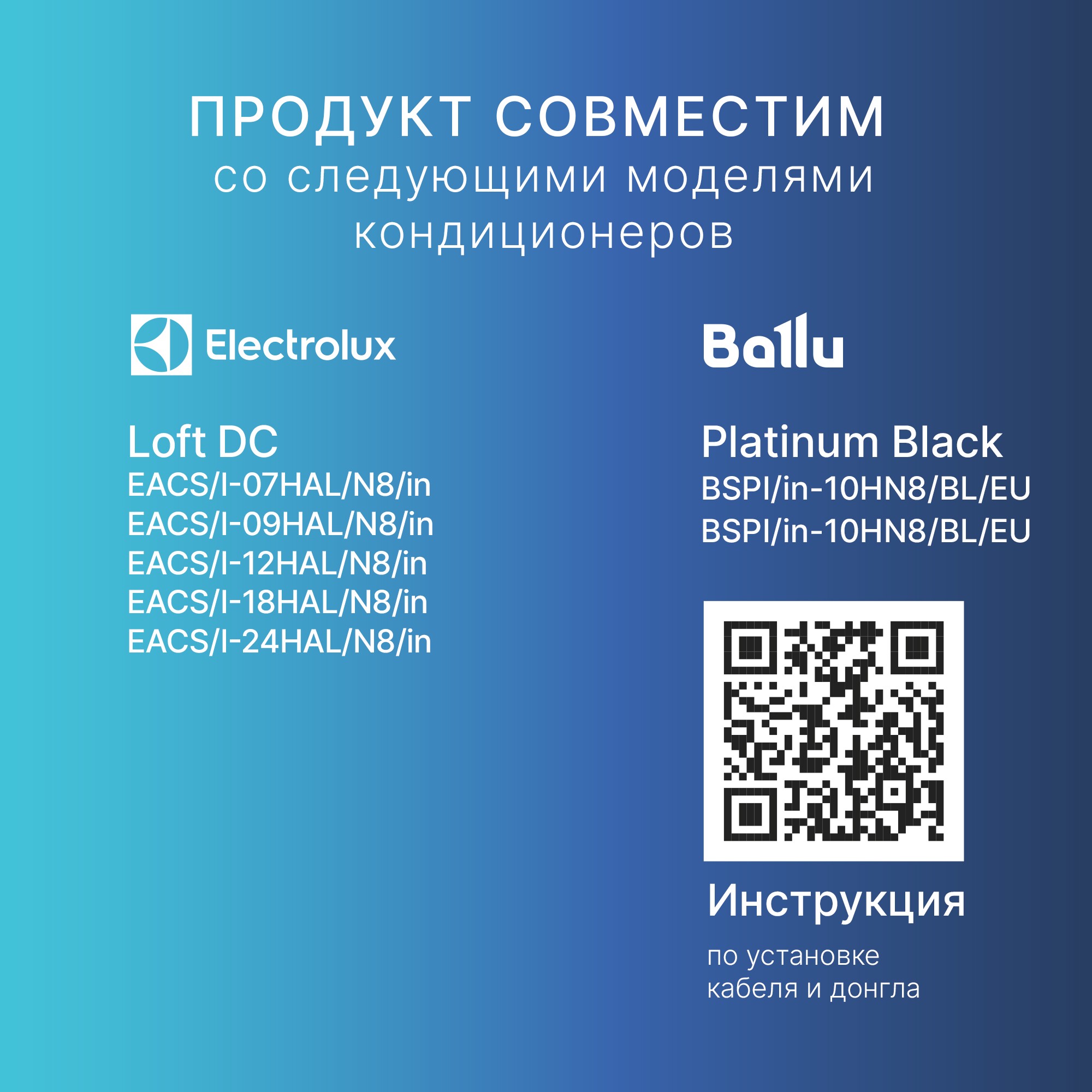 Hommyn модуль для кондиционера. Hommyn модуль для кондиционера
