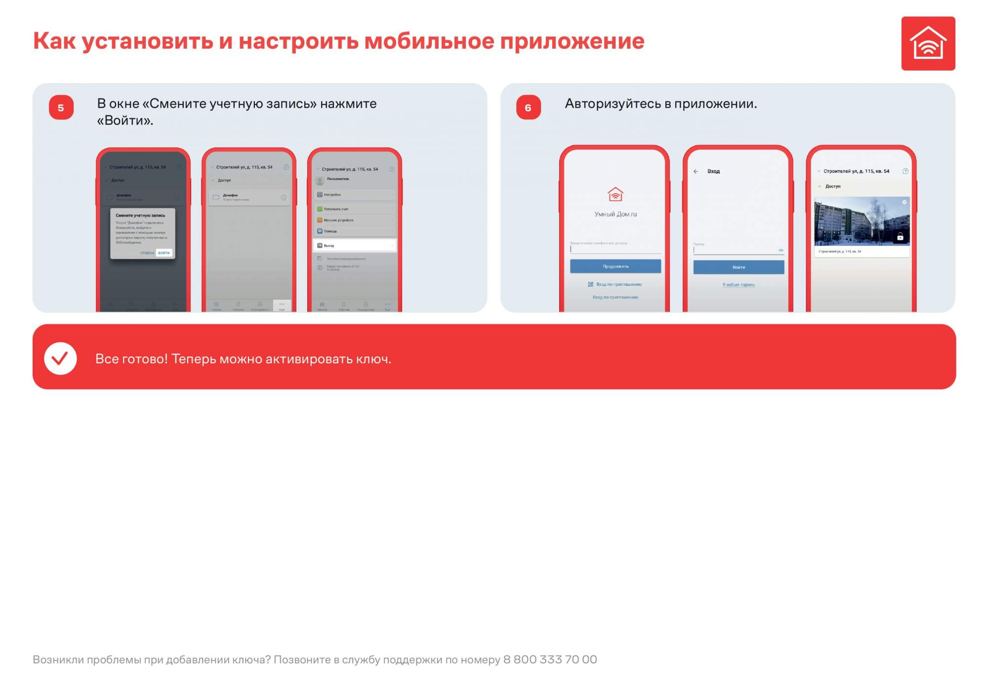 Ключ для умного домофона Дом.ру – купить в Москве, цены в  интернет-магазинах на Мегамаркет