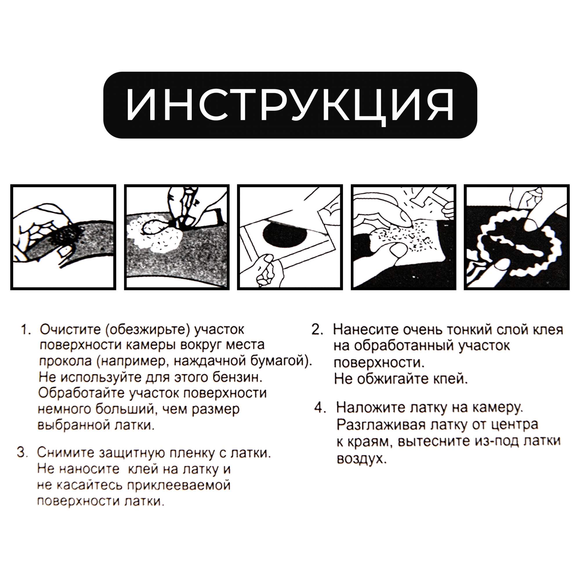 Латки резиновые для ремонта камер Автостор RS2401, заплатки 24 шт 4,9х3,2  см – купить в Москве, цены в интернет-магазинах на Мегамаркет