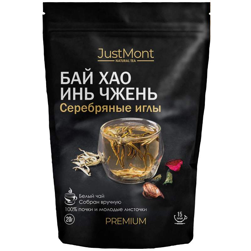 ). Байхао иньчжэнь. Байхао иньчжэнь чай. Чай конфуций "жемчужина инь", зеленый листовой, 70 г. Сорт букет.