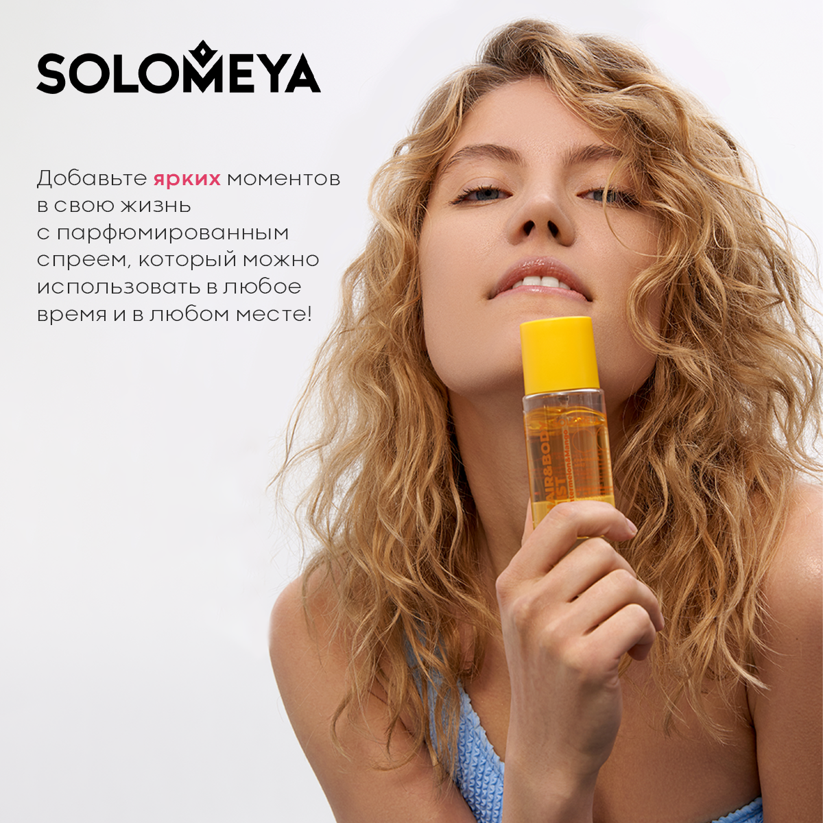 Отзывы - парфюмированный мист SOLOMEYA для волос и тела Арбуз и <b>Манго</b> <b>75</b> <b>мл</b>.