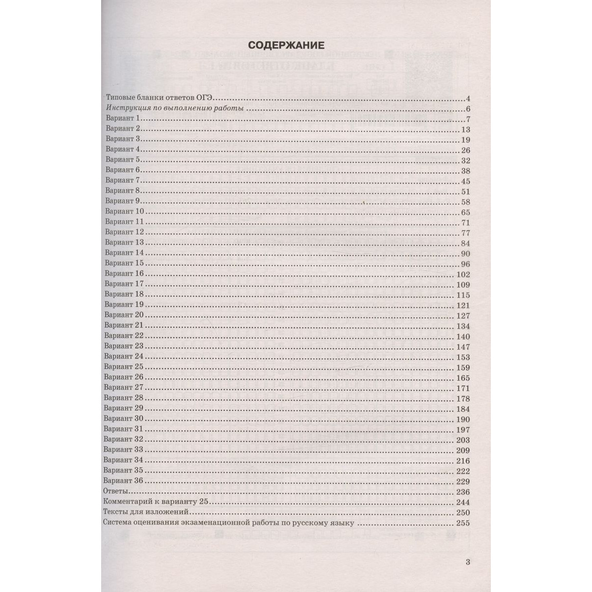Егораева Г. Т. ОГЭ 2024. Русский язык. 36 вариантов. Типовые варианты  экзаменационных зад… – купить в Москве, цены в интернет-магазинах на  Мегамаркет