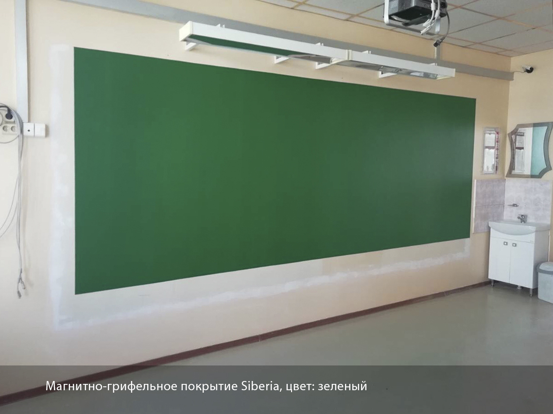 Краска для зеленой доски. Краска для зеленой доски