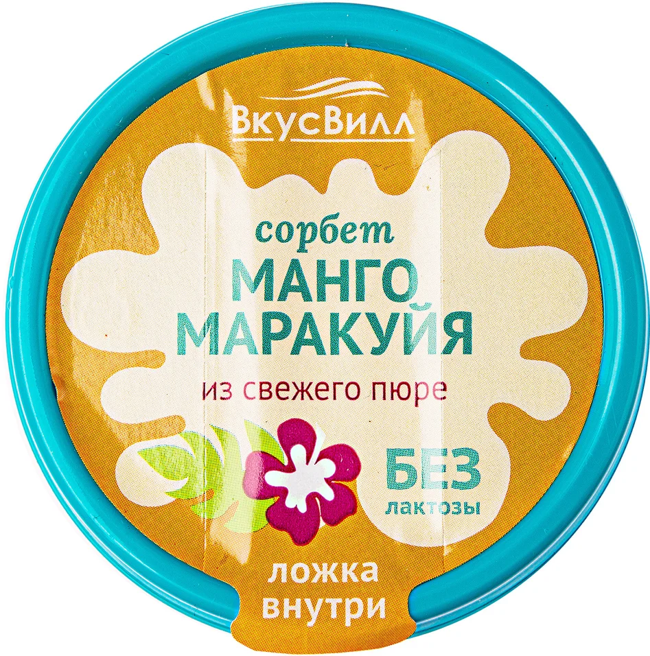 Сорбет вкусвилл. Мороженое манго маракуйя ВКУСВИЛЛ. ВКУСВИЛЛ манго маракуйя. Сорбет манго маракуйя эскимо. Десерт манго маракуйя ВКУСВИЛЛ.